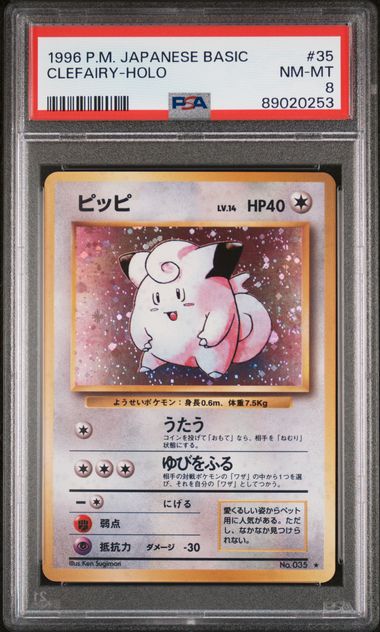 Japanese Base Set Clefairy PSA 8