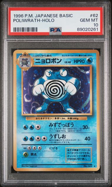 Japanese Base Set Poliwrath PSA 10