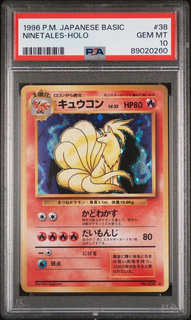 Japanese Base Set Ninetales PSA 10
