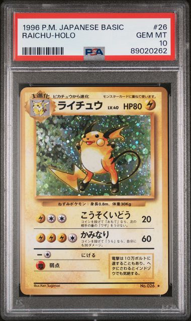 Japanese Base Set Raichu PSA 10 ThePokeNest Japanese Base Set Raichu PSA 10 ThePokeNest
