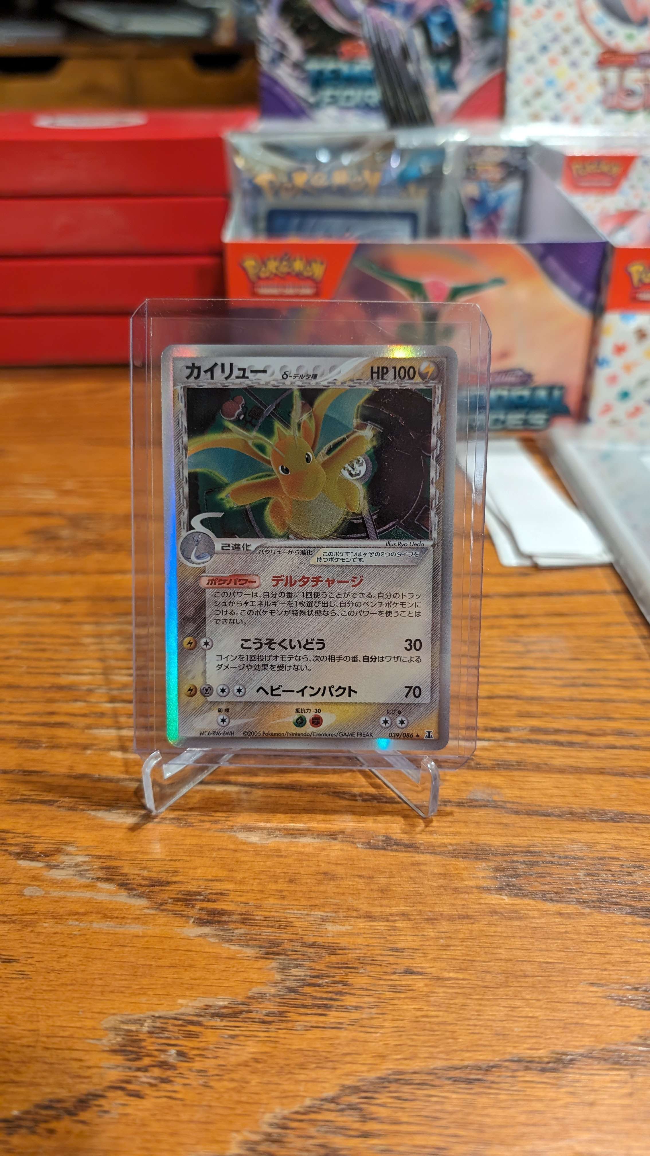 Dragonite Japanese Delta Species NM – ThePokeNest