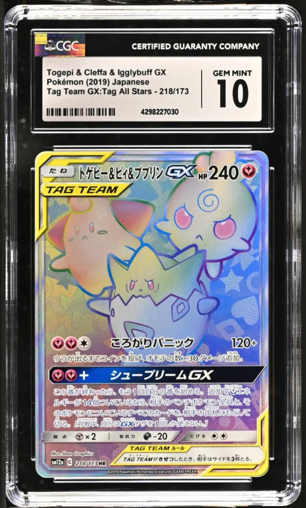 CGC 10 Togepi Cleffa & Igglybuff GX 218/173 Tag Team All Stars — ThePokeNest
