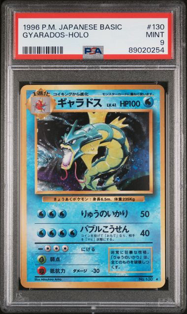 Japanese Base Set Gyarados PSA 9 ThePokeNest Japanese Base Set Gyarados PSA 9 ThePokeNest